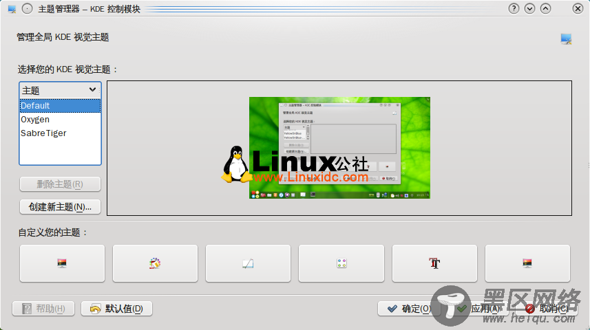红旗Linux inMini 时尚你的电脑