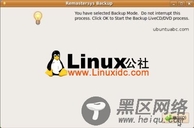 无命令用Remastersys打包你自己的Ubuntu定制版[图文] 