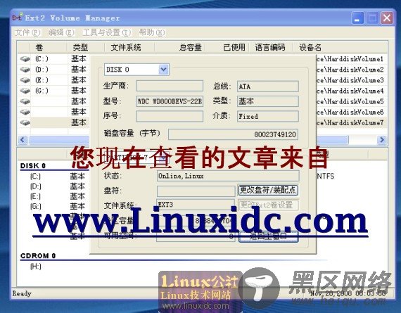 Windows下读取Linux分区的软件Ext2Fsd使用[图文]