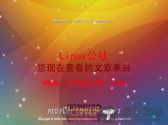 流传中的红旗Linux 7.0最新桌面截图放出[多图]