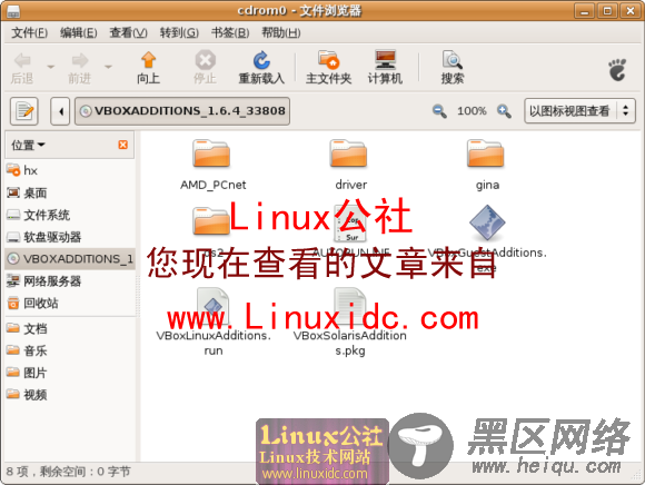 VirtualBox虚拟机中为Ubuntu安装增强包[多图]