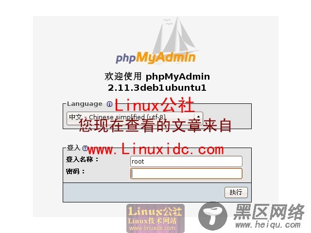 Ubuntu下安装phpmyadmin过程（deb包）[图文]