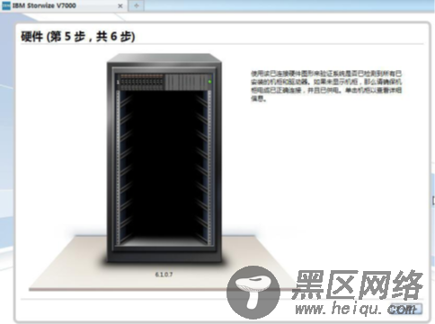 IBM Storwize V7000存储运维使用手册