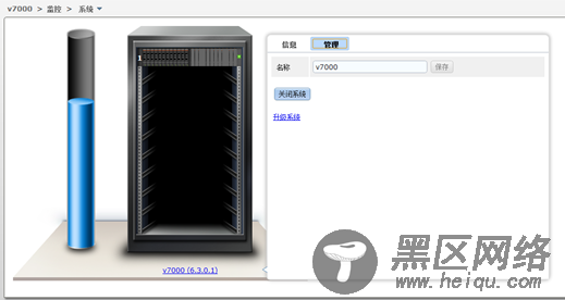 IBM Storwize V7000存储运维使用手册