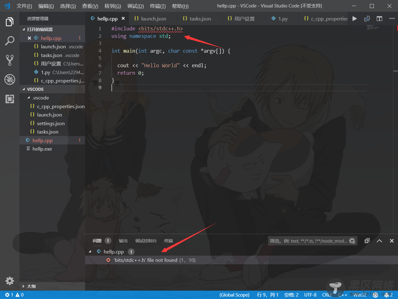 Visual Studio Code编写C/C++代码常见问题