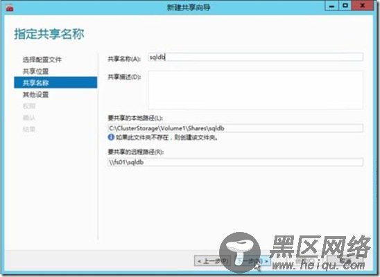 构建Windows 2012可扩展文件服务器