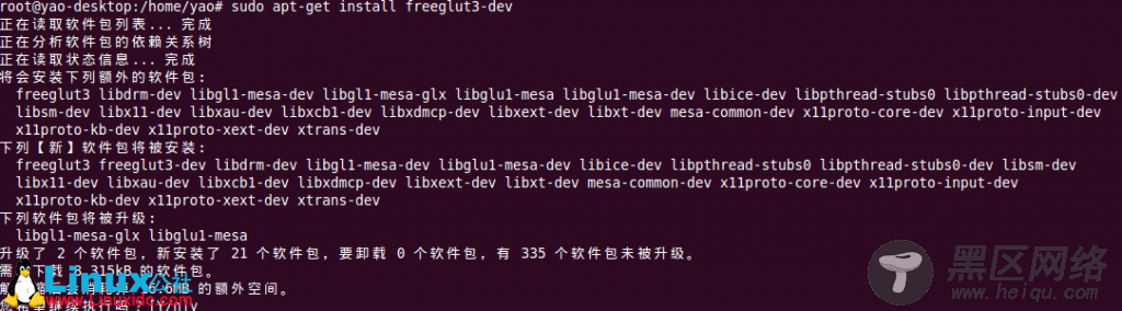 Ubuntu下OpenGL编程基础解析