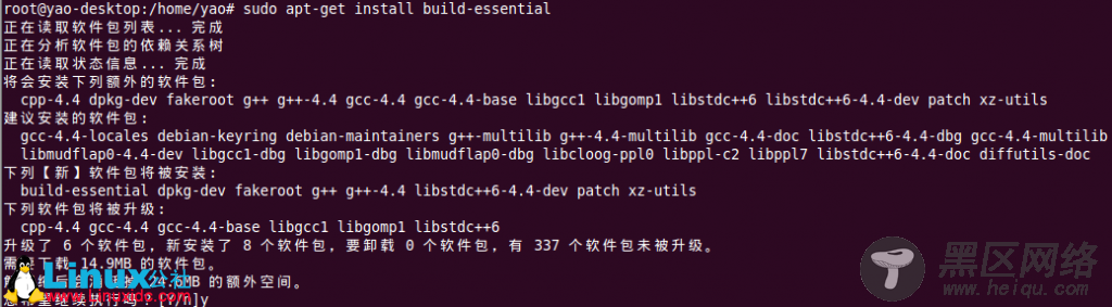 Ubuntu下OpenGL编程基础解析
