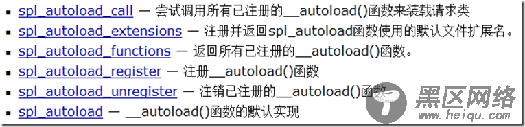 说说PHP的autoLoad自动加载机制