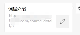clipboard.png 使用微信SDK自定义分享的方法