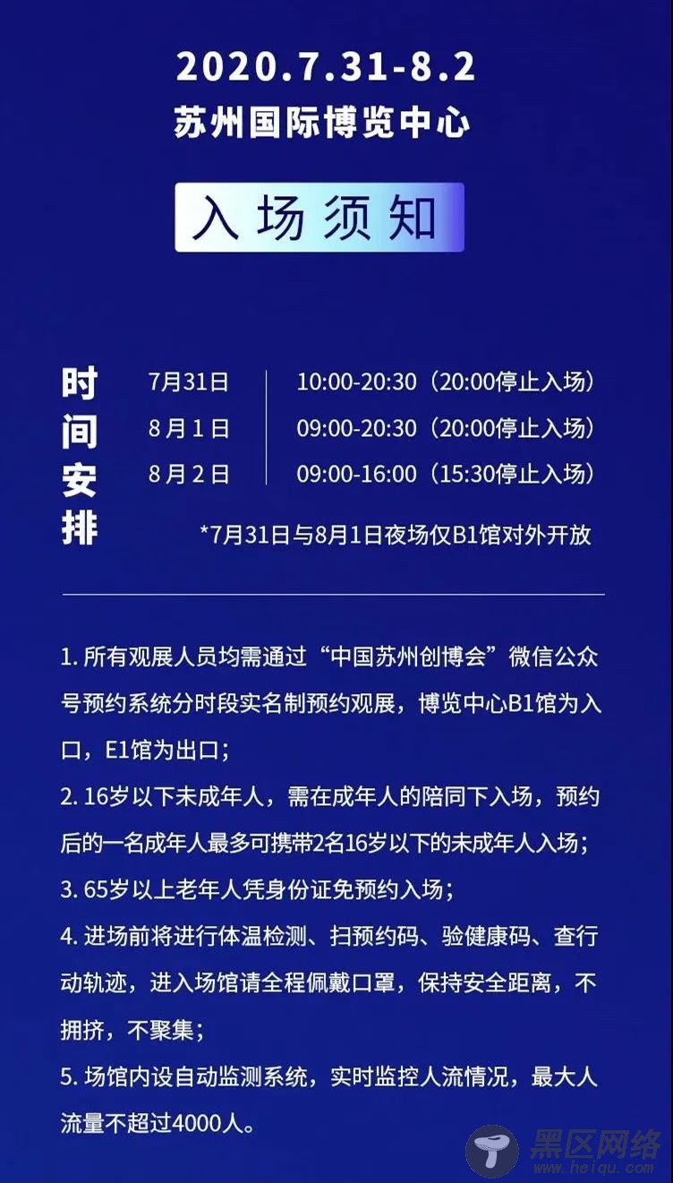2020苏州创博会!解密你没见过的“高新馆”
