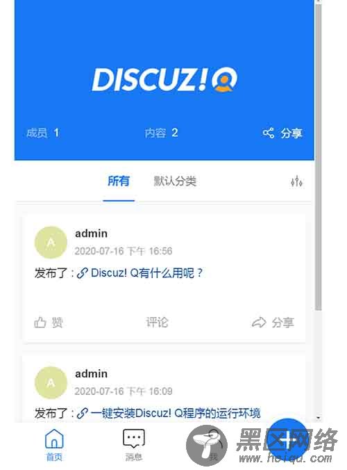 Discuz! Q继承了Discuz! X的社区的核心能力，增强了变现的能力，原生接入微信生态，且更适配今天移动端的交互，帮助用户碎片化的信息发布及获取。Discuz! Q现支持多种升级方式，本文主要