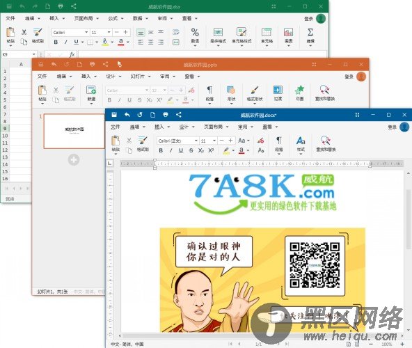 OfficeSuite Premium Edition（Office办公软件）官方中文版64位V4.70 | officesuite破解版下载