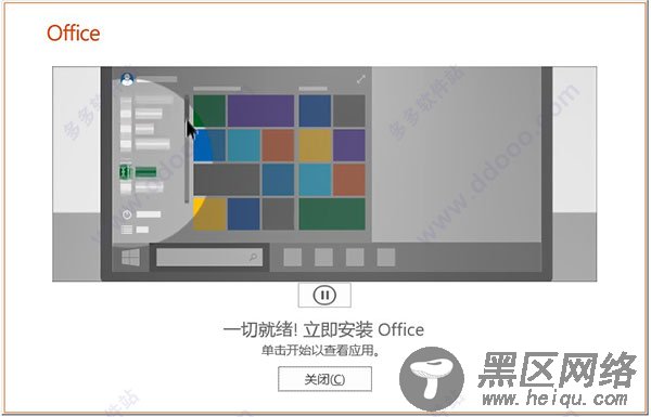 office2019破解版64位下载 简体中文版(附安装教程