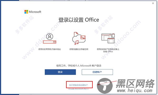 office2019破解版64位下载 简体中文版(附安装教程