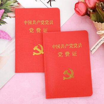中国共产党成长党员事情流程