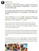 10后小学生编程视频惊动苹果 库克亲自送上生日