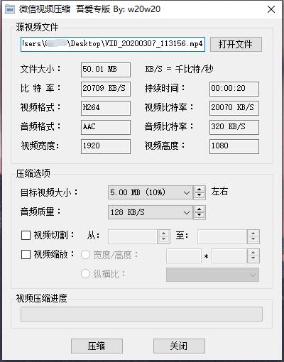 微信朋侪圈视频压缩小对象「电脑软件」