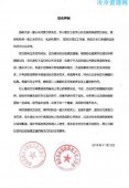 李小璐与贾乃亮正式公布仳离「值得一看」