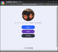 海不棉小我私家引导HTML源码「网站源码」
