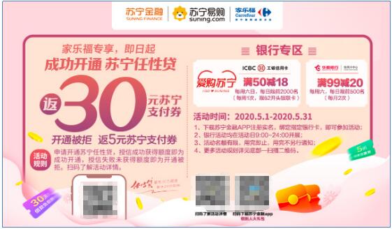逛家乐福推荐操作苏宁支付 多种购物立减优惠享
