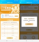 爱奇艺会员V2以上领取天数「勾当线报」