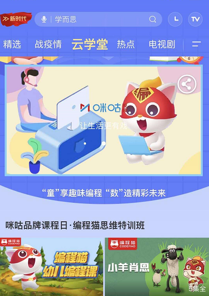编程猫40节线上编程课，新华网、爱奇艺等20家平