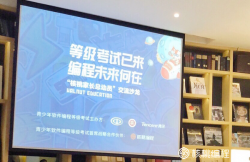 核桃编程任编程品级测验首席计谋相助同伴 为少