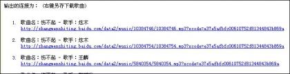 php获取百度mp3