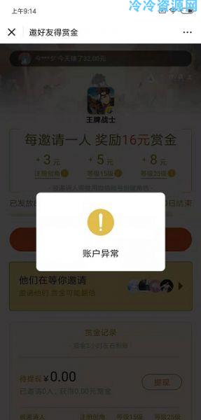 检测你的微信账号是不是黑号教程「实用教程」
