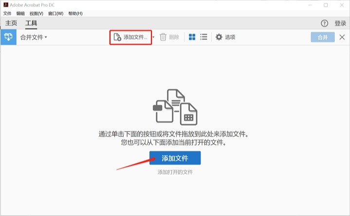 PDF文件怎么合并？一招教你搞定PDF文件合并！