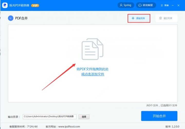 PDF文件怎么合并？一招教你搞定PDF文件合并！