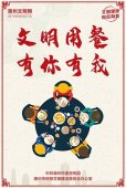 广东惠州：大力大举开展爱国卫生举动 “五大建设”