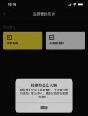 “变质”的“明星瘾” 揭秘ZAO背后的犷悍APP用户