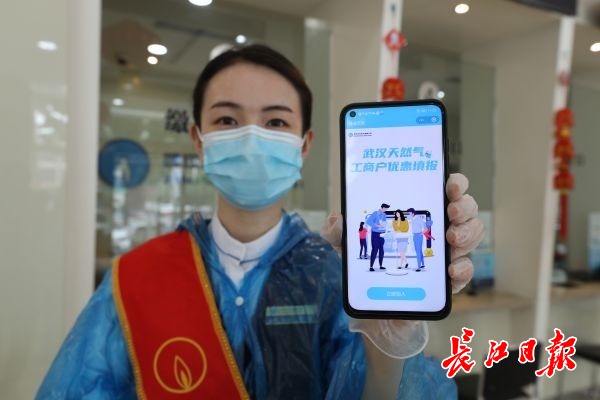 “掌上办”气价有优惠，武汉3500多家企业将降费减负