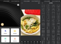 安卓PS修图软件v6.3绿化版 小刀2020