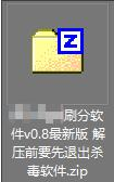 进修平台“刷分”东西埋没打单病毒，360安详大
