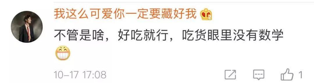 荆州80后小伙发明函数公式蛋糕 引发央视微博关注