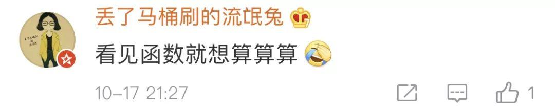 荆州80后小伙发明函数公式蛋糕 引发央视微博关注
