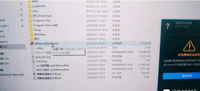 新型勒索病毒WannaRen无法解密？奇安信给出六大防勒索提倡