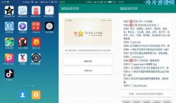 一款说说代码生成神器「手机软件」