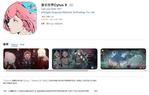 叒喜加一！《Cytus II》移动端双平台限时免费领