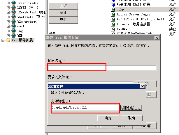 iis+php+mysql 不识别php 需要寄望的几处！