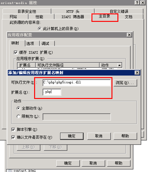 iis+php+mysql 不识别php 需要寄望的几处！