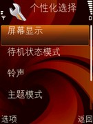 陌头S60新念头！诺基亚6120c具体评测