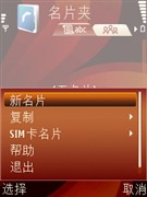 陌头S60新念头！诺基亚6120c具体评测