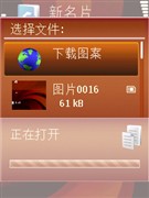 陌头S60新念头！诺基亚6120c具体评测