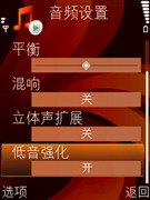 陌头S60新念头！诺基亚6120c具体评测