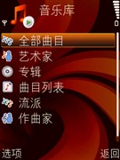 陌头S60新念头！诺基亚6120c具体评测
