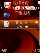 陌头S60新念头！诺基亚6120c具体评测